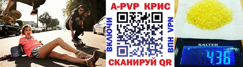 A-PVP Бердск