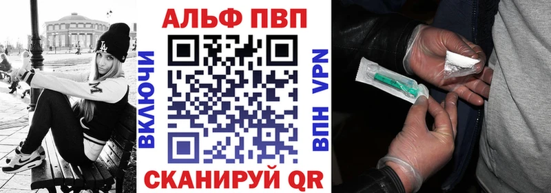 цена наркотик  Бердск  A-PVP мука 