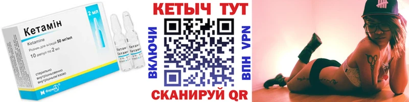 КЕТАМИН VHQ  Бердск 