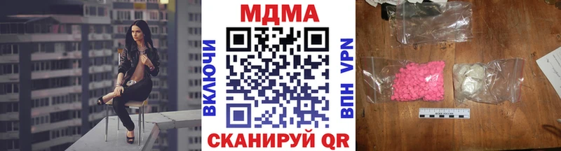 хочу наркоту  Бердск  МДМА кристаллы 