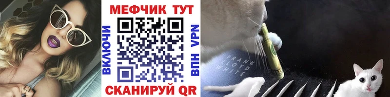 МЯУ-МЯУ mephedrone  Бердск 