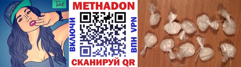 Метадон VHQ  Бердск 